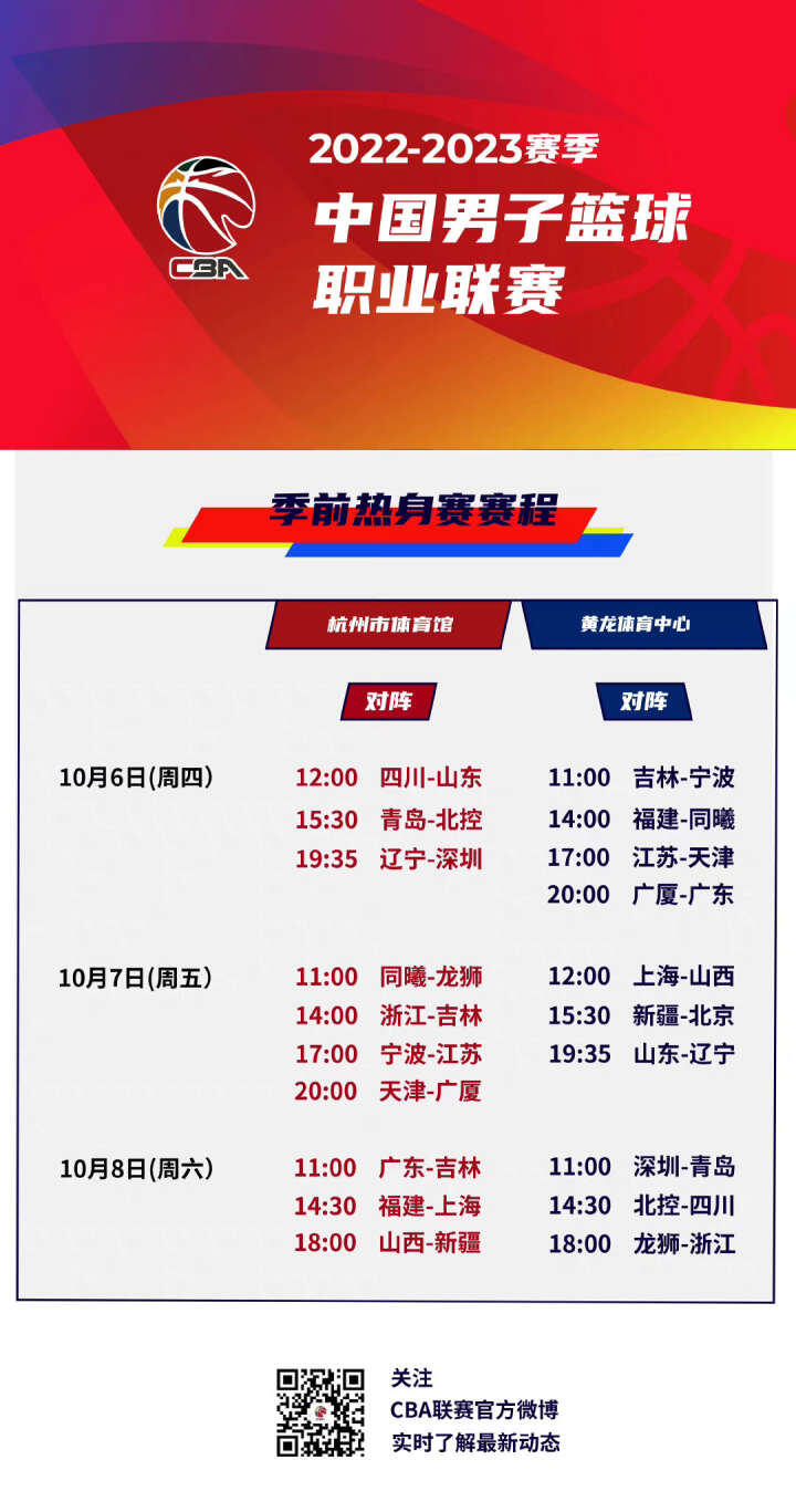 续给观众带